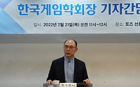 한국게임학회 “국감 ‘게임 패싱 사태’ 심각하게 우려”