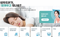 한국노바티스, ‘만성두드러기’ 질환 정보 한 곳에…웹사이트 개설