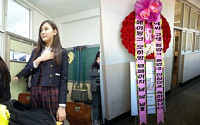 에이핑크 오하영 중학교 졸업식에 팬들 축하 쌀화환 보내