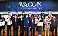 한국투자증권, WACon 2022 ‘개인정보보호위원회 위원장상’ 수상
