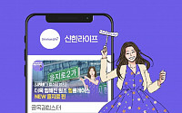 신한라이프, ‘소셜아이어워드 2022’ 보험 유튜브 분야 대상 수상