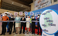 [포토] 해외 운항 재개 기념 퍼포먼스 펼치는 한국공항공사 관계자들