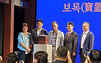 라이엇게임즈, 6번째 국외소재문화재 환수…왕실 유물 '보록' 공개