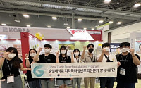 숭실대 GTEP사업단, 지역 중소기업과 해외 박람회 참가
