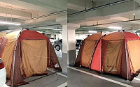 [이법저법] 아파트 지하 주차장에 텐트 설치한 입주민에게 법적 책임 물을 수 있나요?