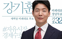 [단독] 강기훈, 대통령실 피바람서 살아남았다