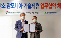 현대엔지니어링, 한국석유공사와 '저탄소 수소∙암모니아 기술제휴' 업무협약 체결