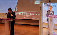 ‘메타버스 얼라이언스’ 1주년 포럼 개최…“민관협력으로 산업 선도”