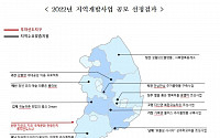 국토부, 전남 신안·충북 괴산 등 지역개발사업 11건 선정