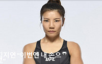 ‘인천 불주먹’ 김지연, 접전 끝 판정패…UFC 4연패 수렁
