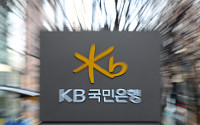 KB국민은행 노조, 임금피크제 소송 제기...“상식적 판결 기대”