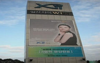 자이, 미분양임에도 분양완료로 ‘뻥튀기’광고