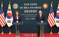 [포토] 공동언론발표하는 김진표 국회의장-낸시 펠로시 하원의장
