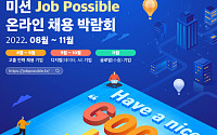 신용보증기금, 11월 말까지 온라인 채용 박람회 운영