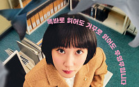 ‘우영우’, 넷플릭스 비영어권 드라마 시청시간 또 ‘1위’…벌써 네번째