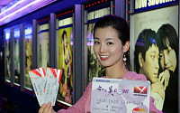 삼성카드, 영화 매니아를 위한 ‘메가티즌 카드’ 출시