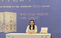 ‘파친코’ 이민진 “한국인은 깊이 있는 이야기의 주인공이 될 가치가 있다”