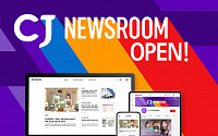 CJ그룹, 'CJ 뉴스룸' 론칭…디지털 소통 강화