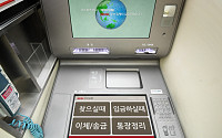 BNK부산은행, 시니어 고객을 위한 'ATM기 어르신화면 서비스' 시행