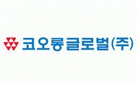 코오롱글로벌, 상반기 영업익 1232억 원…전년 동기 대비 1.6%↑