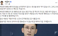 이준석, 박민영 대통령실行에 “배신 아냐...잘 헤쳐나가길 기대해”