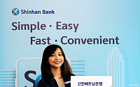 신한베트남은행, 100% 비대면 신용대출 '디지털 컨슈머론' 출시