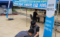 귀뚜라미, 서울 수해 지역 복구 돕는다…보일러 ‘무상점검 및 수리’ 제공