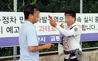 커터칼로 비서실 인사 위협…김정숙 여사, 양산 시위자 직접 고소
