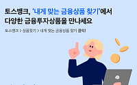 토스뱅크, 한국투자증권 발행어음 2000억 원 돌파