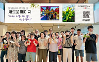 BC카드, 발달장애 예술가 작품 전시회 31일까지 개최