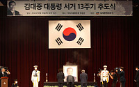 [포토] 김대중 전 대통령 서거 13주기 추도식