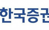 한국증권금융 꿈나눔재단, 폭우 피해 복구 성금 1억원 기부