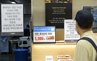 [포토] 오는 24일까지 판매하는 이마트 5000원대 치킨