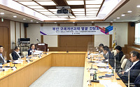무역협회, 부산·대구서 이틀 간 ‘규제개선 간담회’ 개최