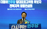 이재명, 전북에서도 ‘확대명’ 입증…누적 득표 78.05%