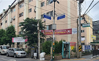 LH, 서울 광진구 중곡아파트 공공재건축 사업 가속화