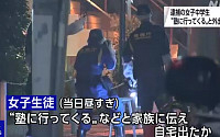 “가족 죽이기 전 연습했다”…길거리 모녀에 흉기 휘두른 일본 여중생