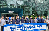 경실련 “서울시, HDC현대산업개발에 등록말소 처분 내려야”