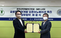 신약개발연구조합, 韓·日 글로벌 신약개발 오픈이노베이션 촉진 업무협약