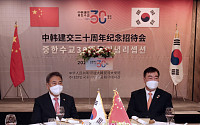 [포토] 한· 중 수교 30주년 기념 리셉션 참석한 박진 외교부 장관과 싱하이밍 주한 중국대사
