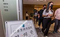 [포토] 한국은행, 금통위 회의중