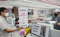 “고객서비스 품질 높여요”…LG유플러스, 대전 R&amp;D 센터에 CX혁신센터 개관