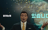 SK이노, 브랜드캠페인 영상 3000만 뷰 돌파…MZ세대 주목
