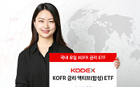 'KODEX KOFR 금리 액티브 ETF', 채권형 ETF 중 한달 개인 순매수 1위
