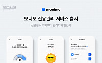 삼성카드, '모니모'에 신용관리 서비스 출시