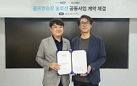 XGOLF, NHN과 손잡고 연습장 솔루션 ‘엑스파트너스’ 사업 계약 체결
