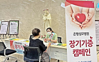 은평성모병원, ‘김수환 추기경 탄생 100주년’ 생명나눔 행사 열어
