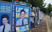 [포토] 이재명 민주당 대표 지지자들이 보낸 당선 축하 기부화환