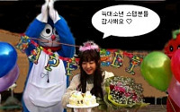 박보영, 도라에몽과 생일파티 인증샷 &quot;부러워&quot;