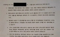 “추가금 안 내면 예약취소”…' BTS 특수 잡자' 숙박업소들 막무가내 영업